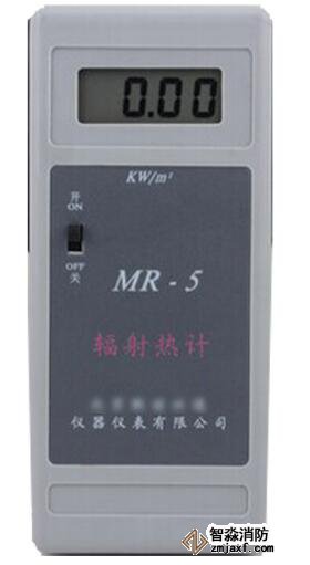 天津消防评估设备-天津辐射热通量计MR-5