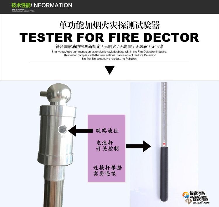 天津消防测试烟枪